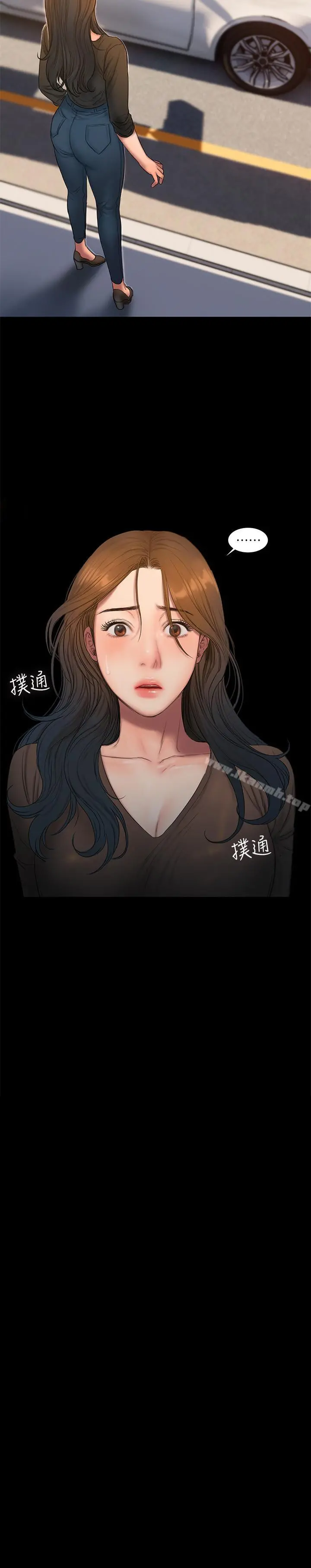 Runaway - 第58话-把我老公还给我 - page 2
