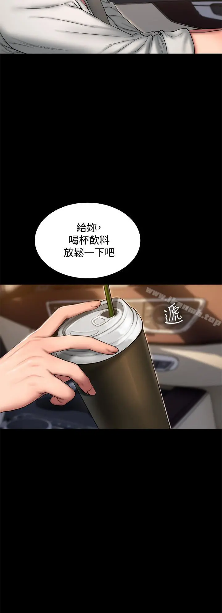 Runaway - 第58话-把我老公还给我 - page 5