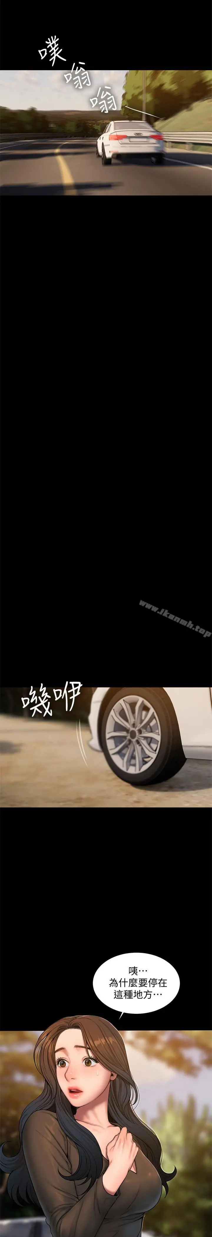 Runaway - 第58话-把我老公还给我 - page 7