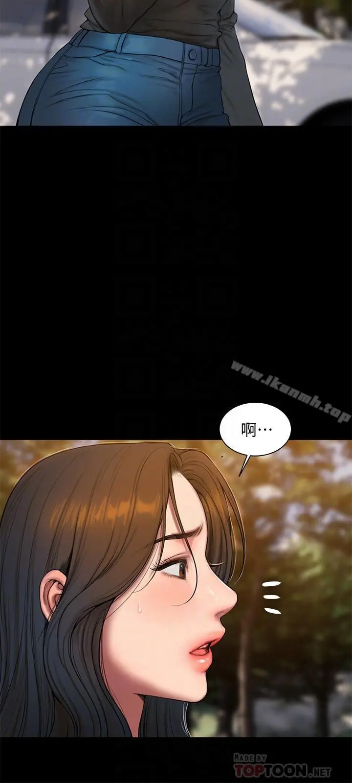Runaway - 第58话-把我老公还给我 - page 8