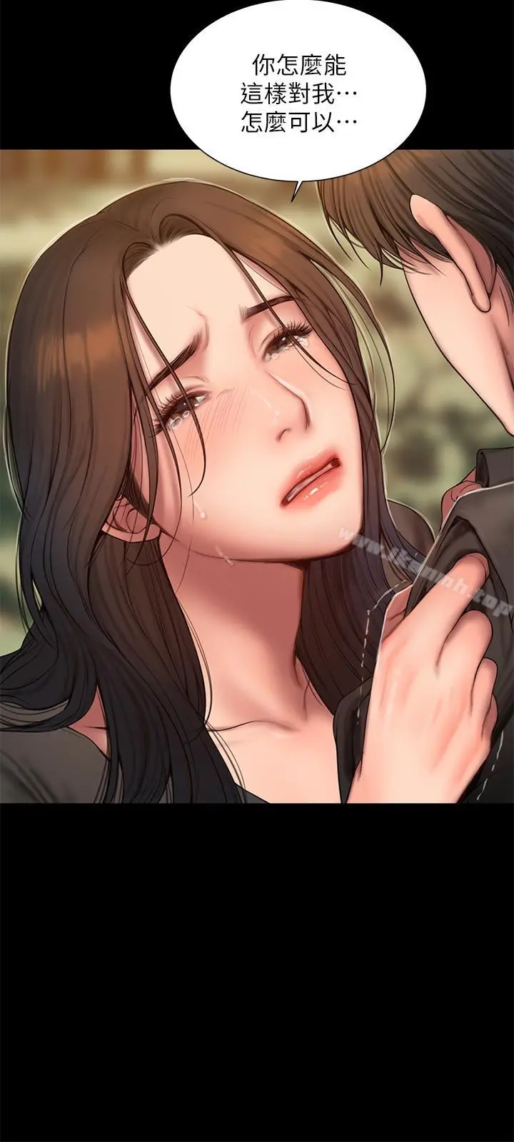 Runaway - 第58话-把我老公还给我 - page 11