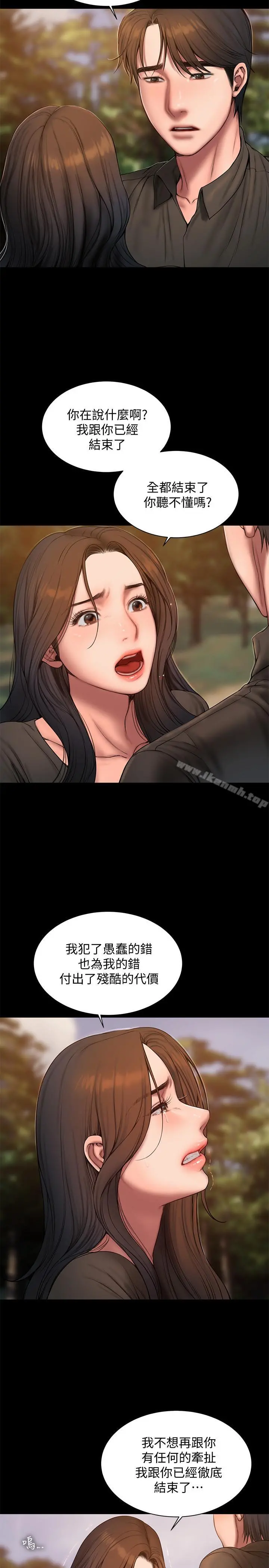 Runaway - 第58话-把我老公还给我 - page 13