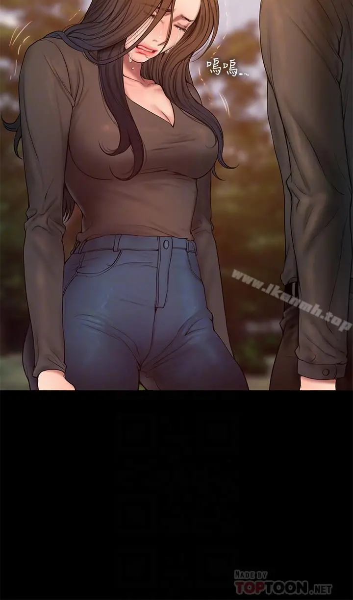 Runaway - 第58话-把我老公还给我 - page 14