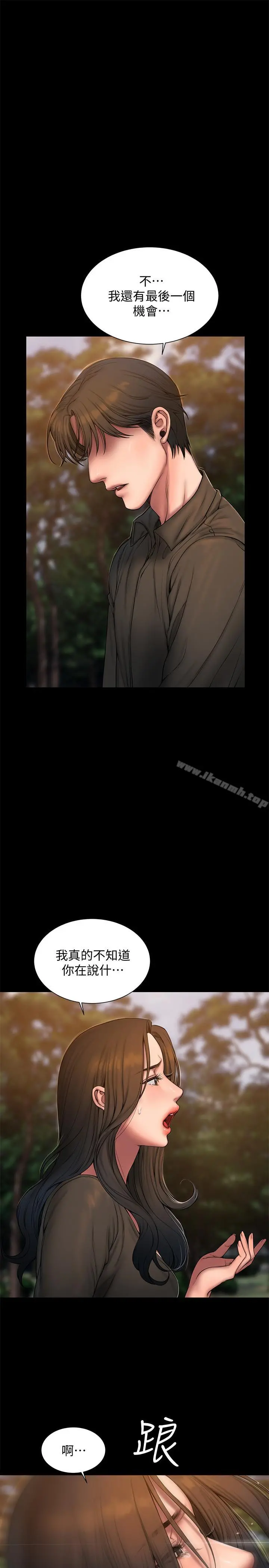 Runaway - 第58话-把我老公还给我 - page 15