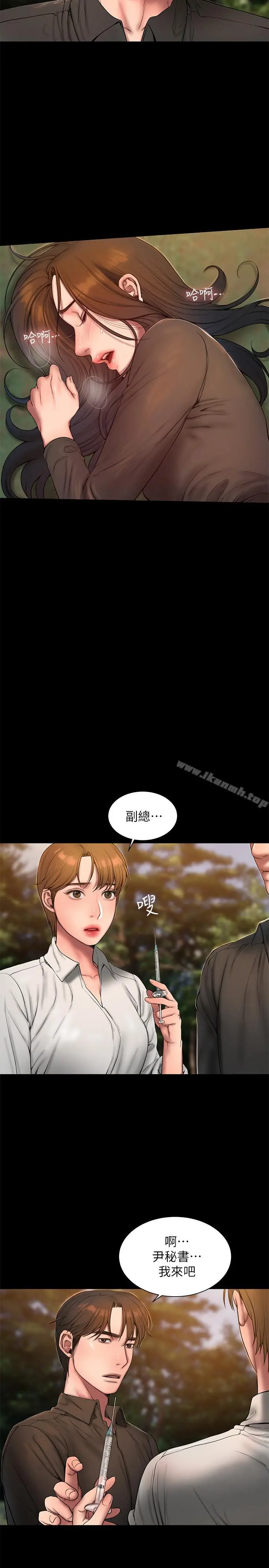 Runaway - 第58话-把我老公还给我 - page 19