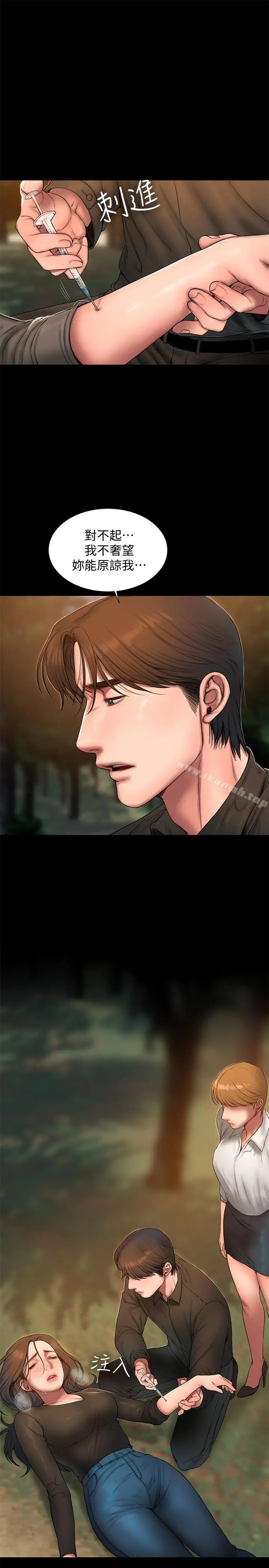 Runaway - 第58话-把我老公还给我 - page 21