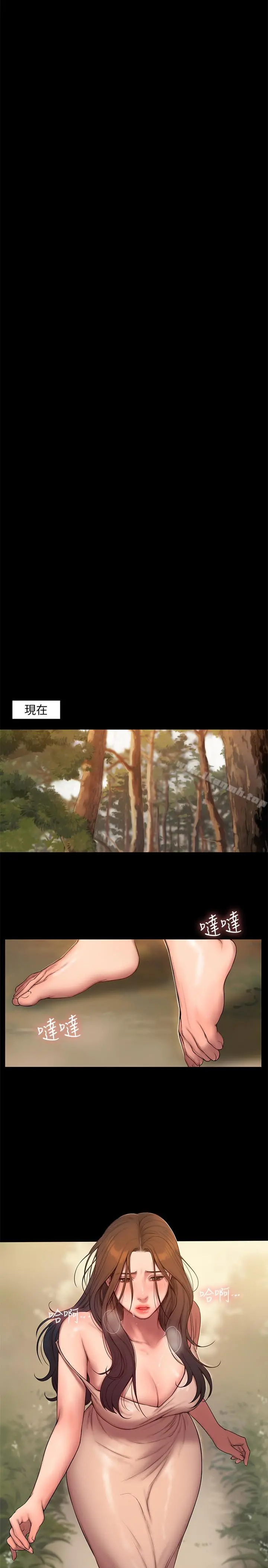 Runaway - 第58话-把我老公还给我 - page 22