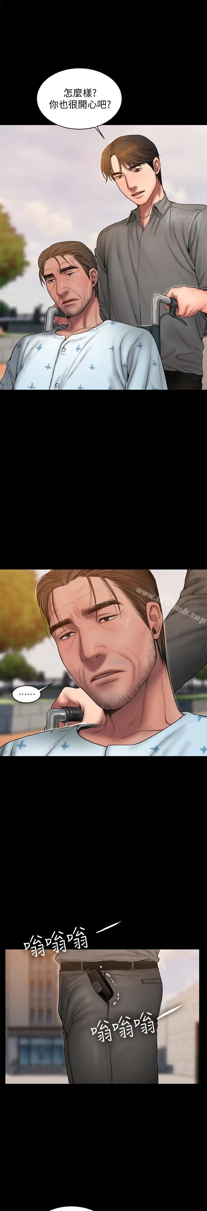 Runaway - 第58话-把我老公还给我 - page 28