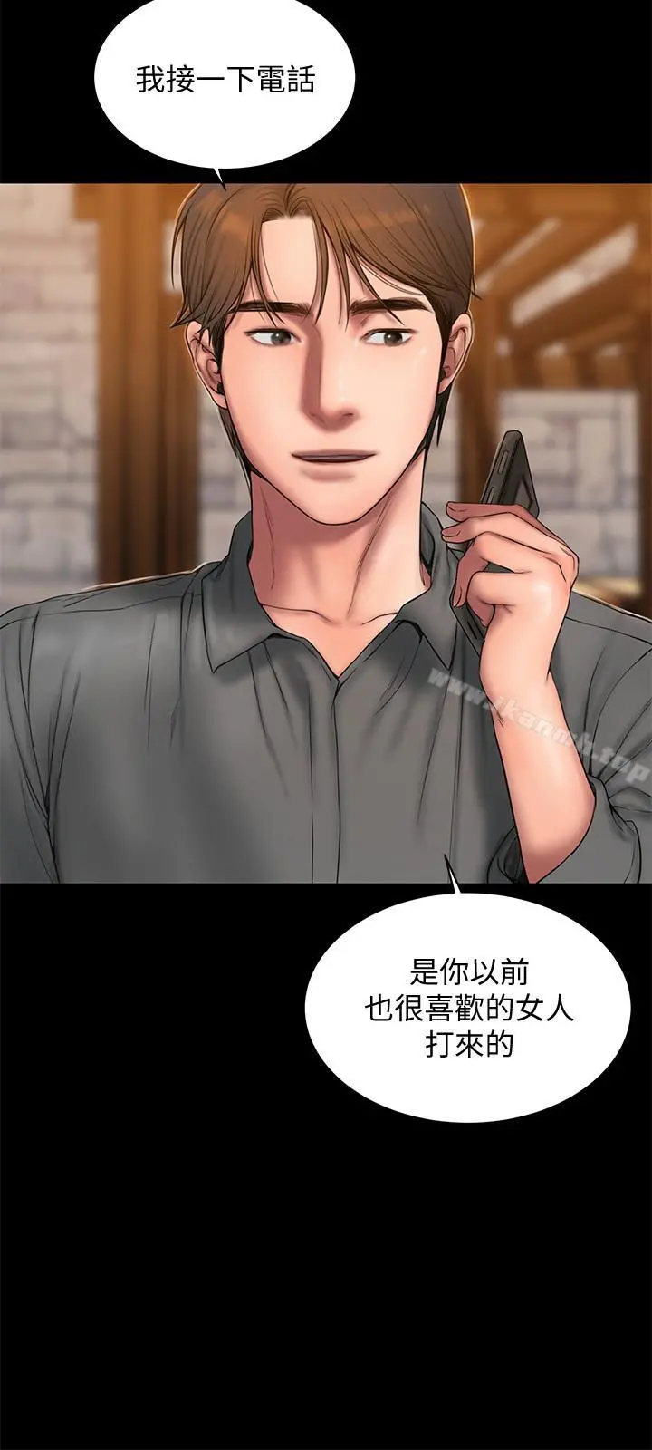 Runaway - 第58话-把我老公还给我 - page 29