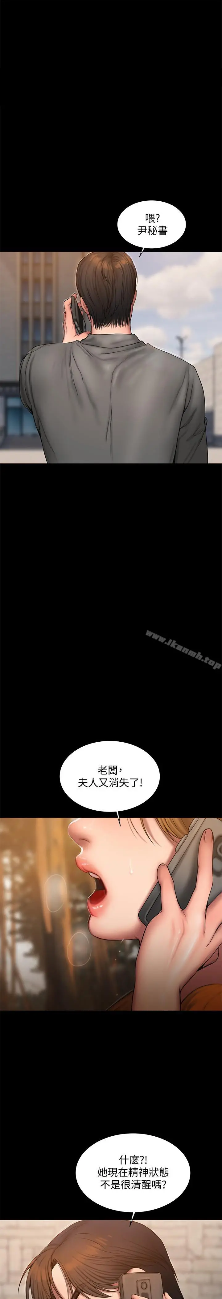 Runaway - 第58话-把我老公还给我 - page 30