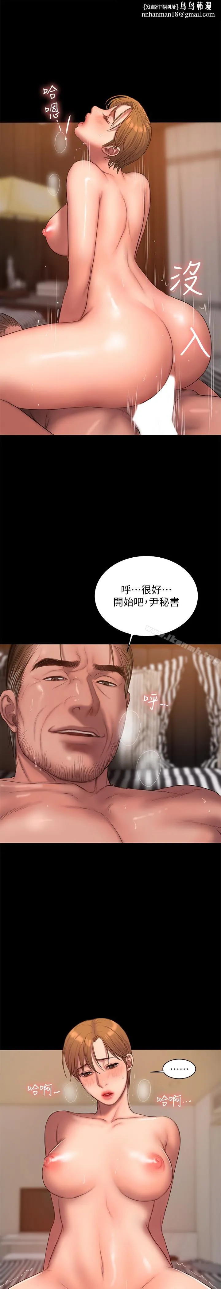 Runaway - 第40话-妳那里没什么事吧? - page 1