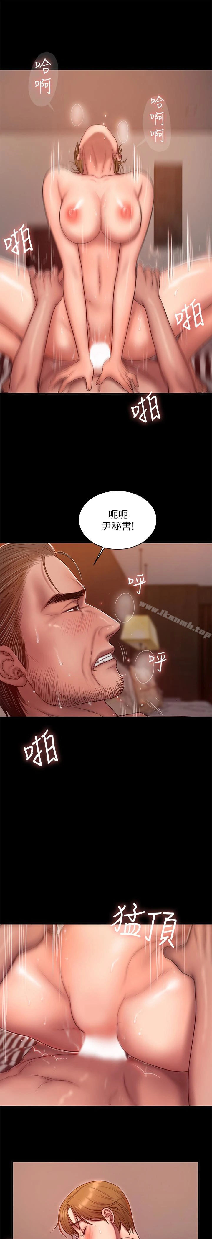 Runaway - 第40话-妳那里没什么事吧? - page 9