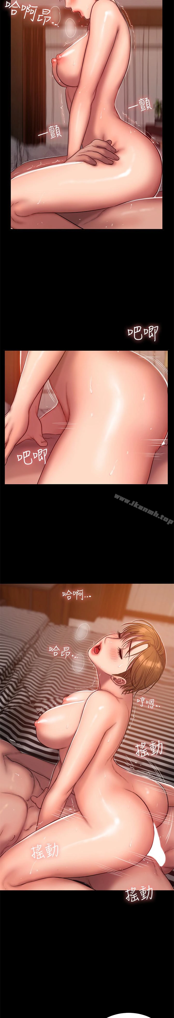 Runaway - 第40话-妳那里没什么事吧? - page 10