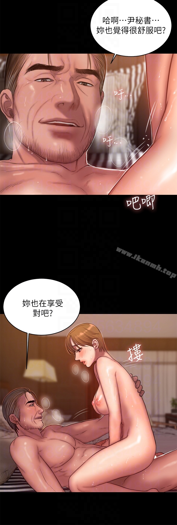 Runaway - 第40话-妳那里没什么事吧? - page 11