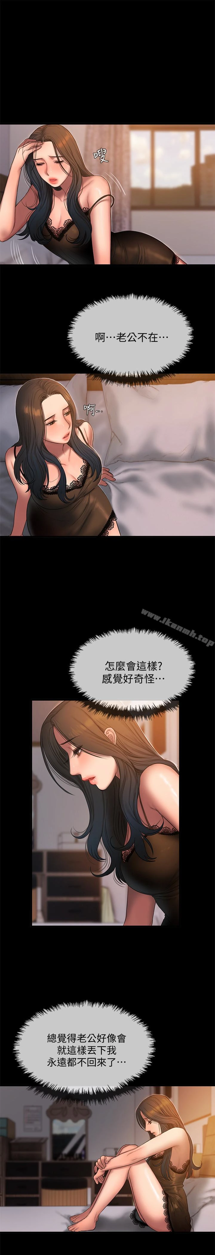 Runaway - 第40话-妳那里没什么事吧? - page 18