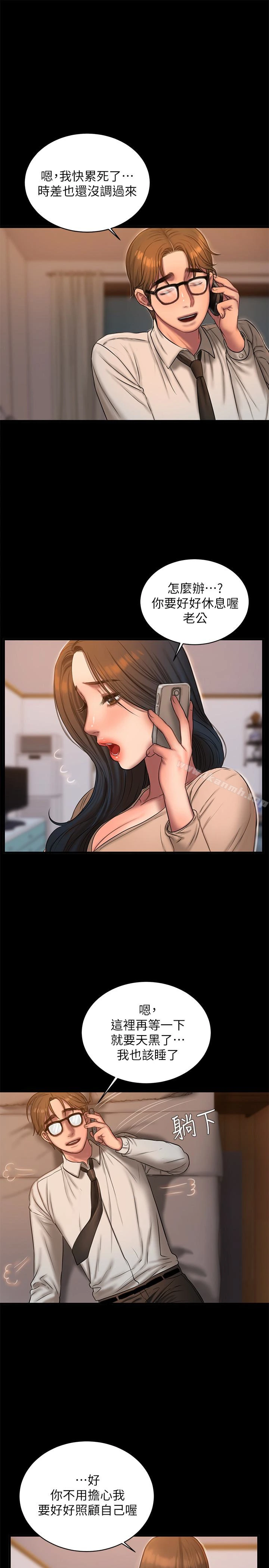 Runaway - 第40话-妳那里没什么事吧? - page 21
