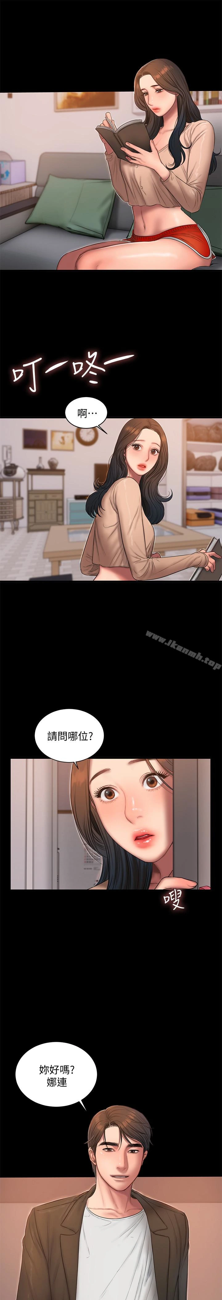Runaway - 第40话-妳那里没什么事吧? - page 24