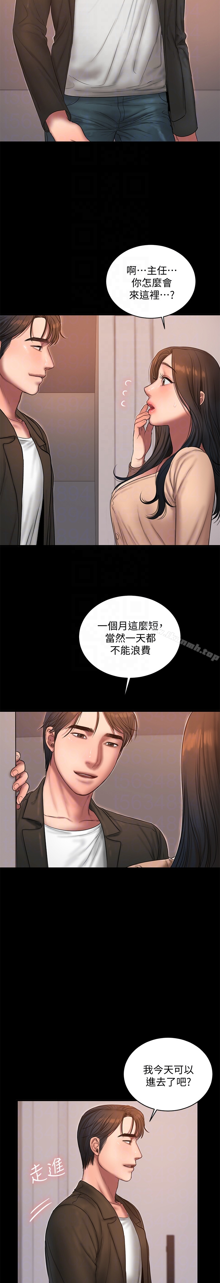 Runaway - 第40话-妳那里没什么事吧? - page 25