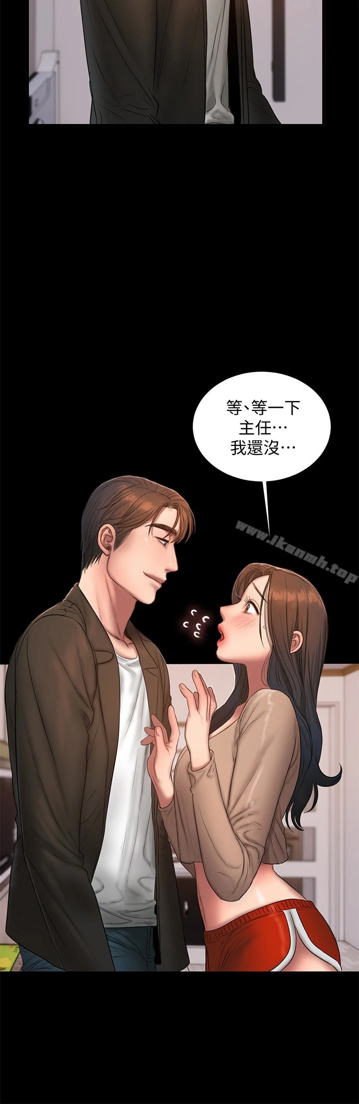 Runaway - 第40话-妳那里没什么事吧? - page 26