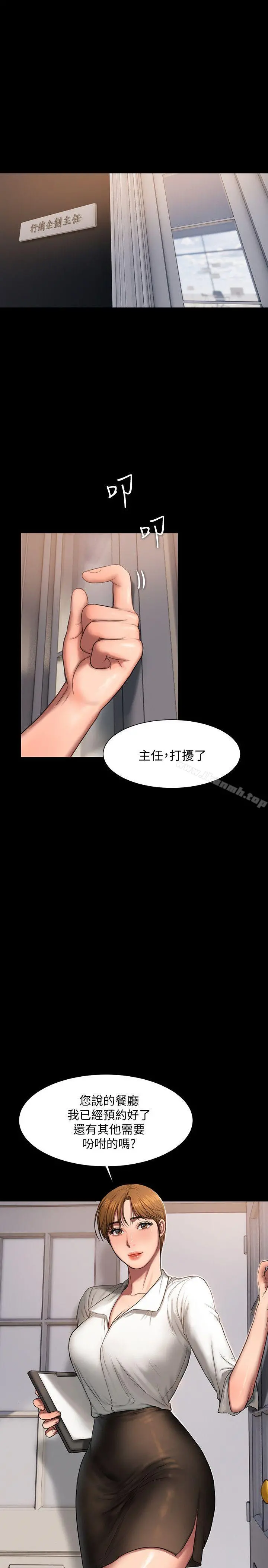 Runaway - 第12话-娜连丢失的记忆 - page 6