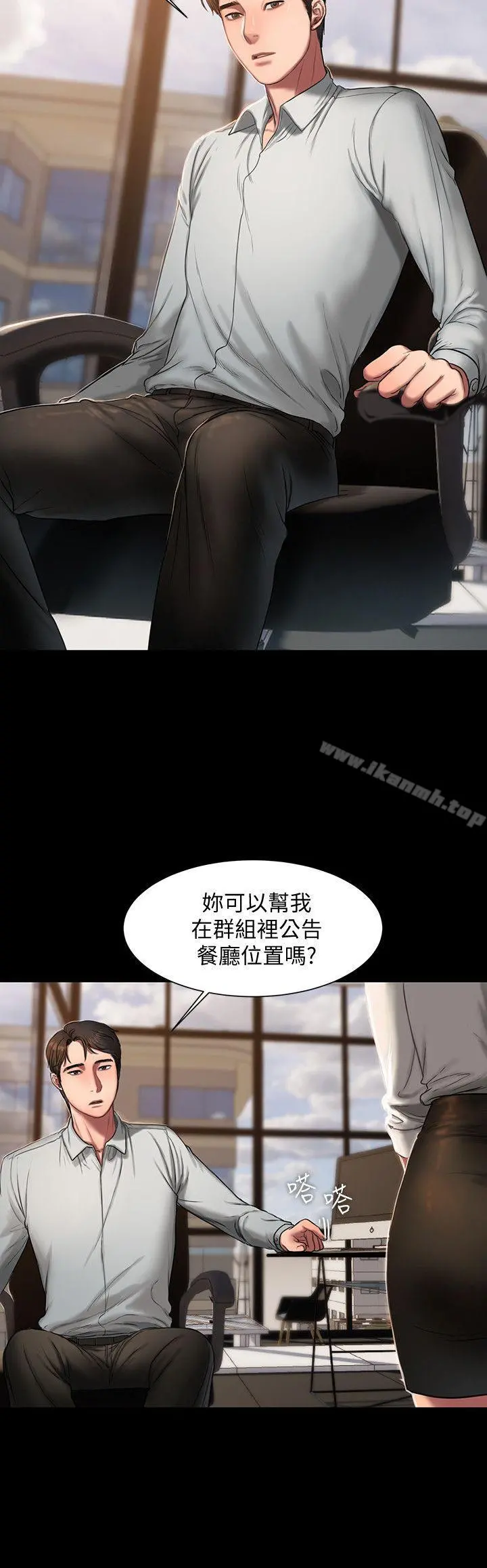 Runaway - 第12话-娜连丢失的记忆 - page 8