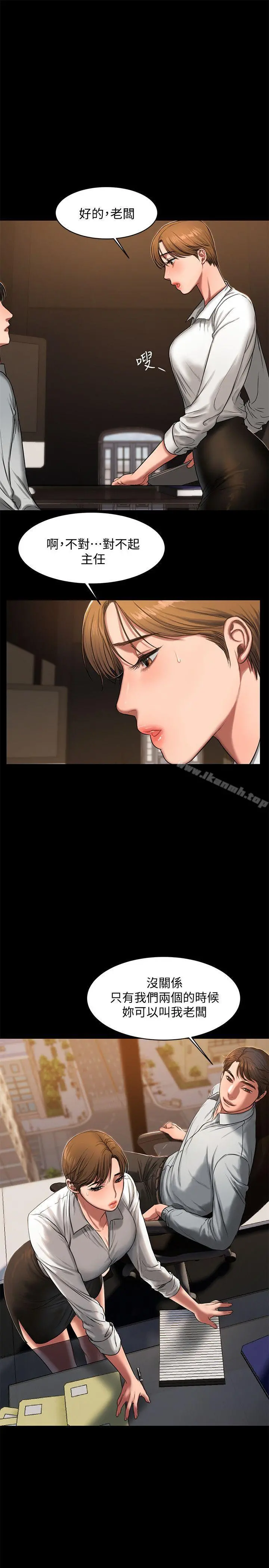 Runaway - 第12话-娜连丢失的记忆 - page 9