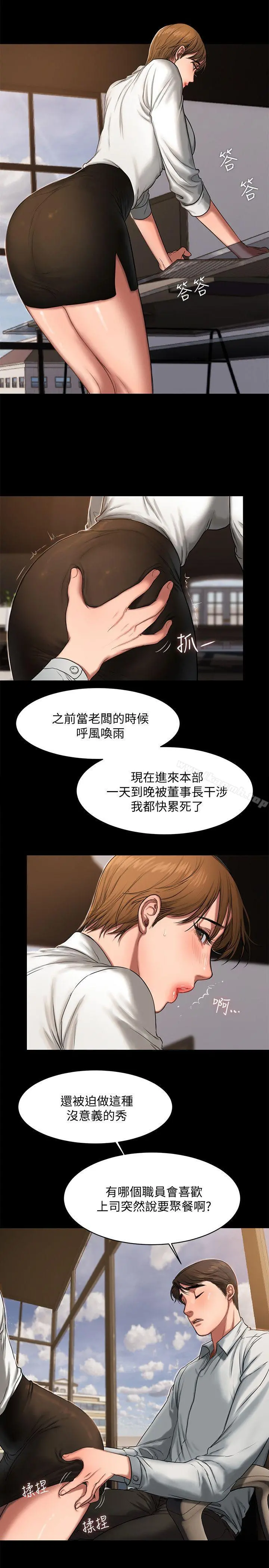 Runaway - 第12话-娜连丢失的记忆 - page 10