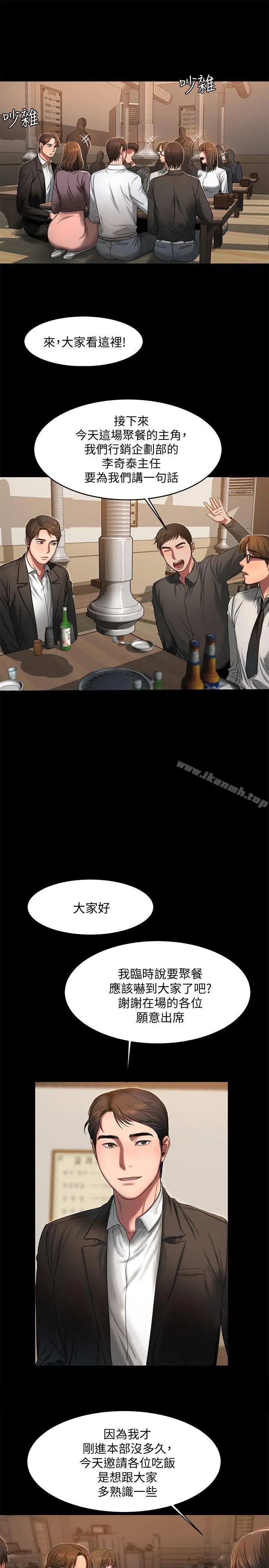Runaway - 第12话-娜连丢失的记忆 - page 18