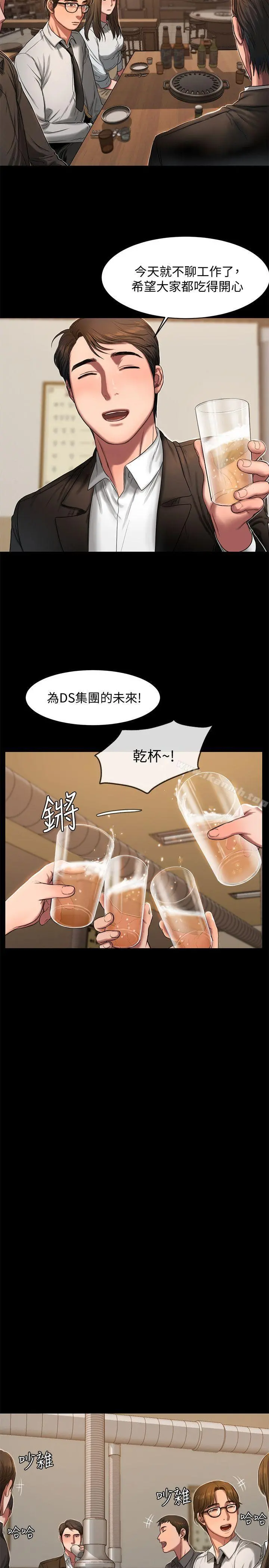 Runaway - 第12话-娜连丢失的记忆 - page 19