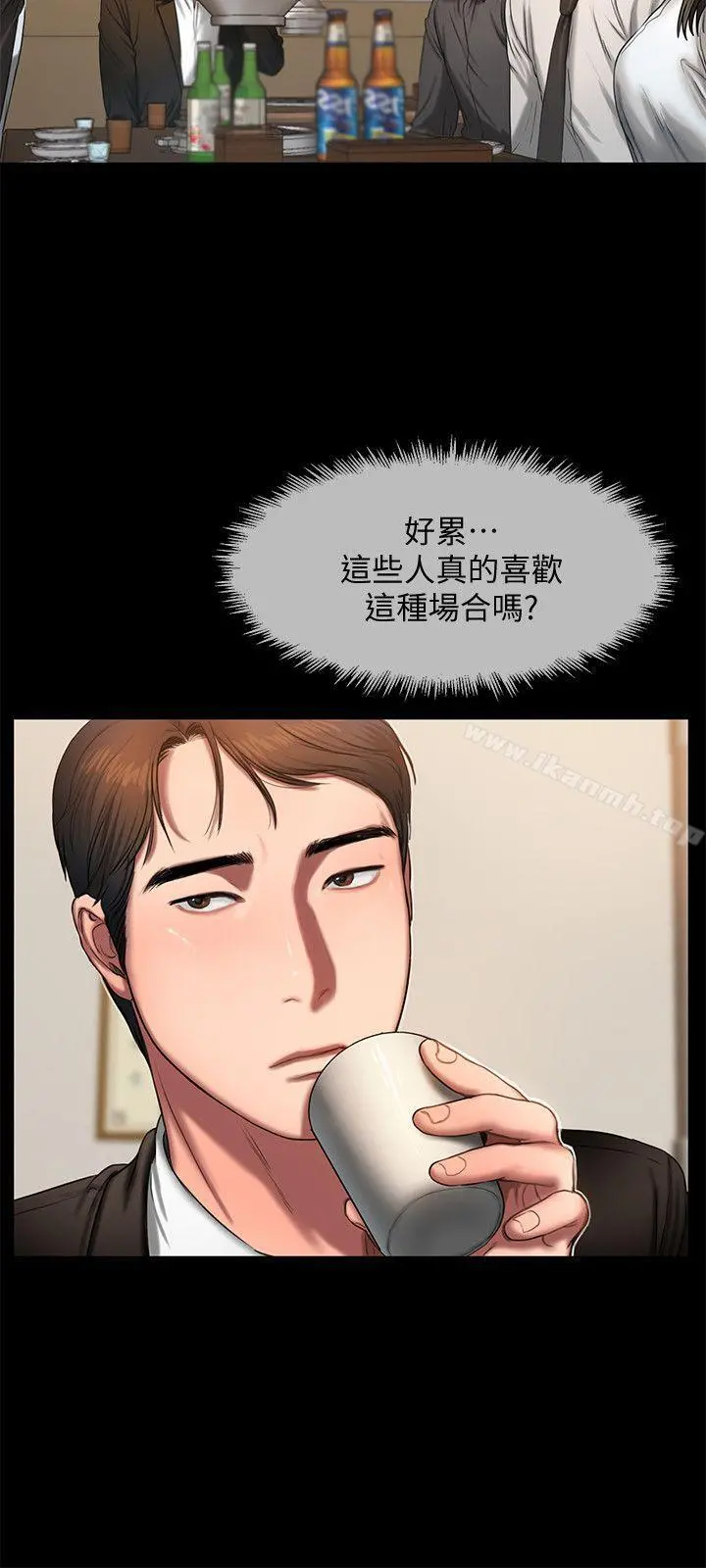 Runaway - 第12话-娜连丢失的记忆 - page 20