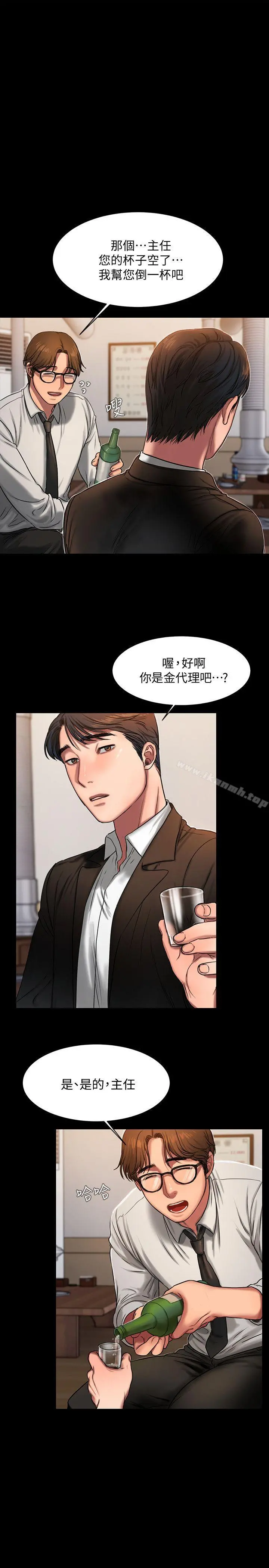 Runaway - 第12话-娜连丢失的记忆 - page 21