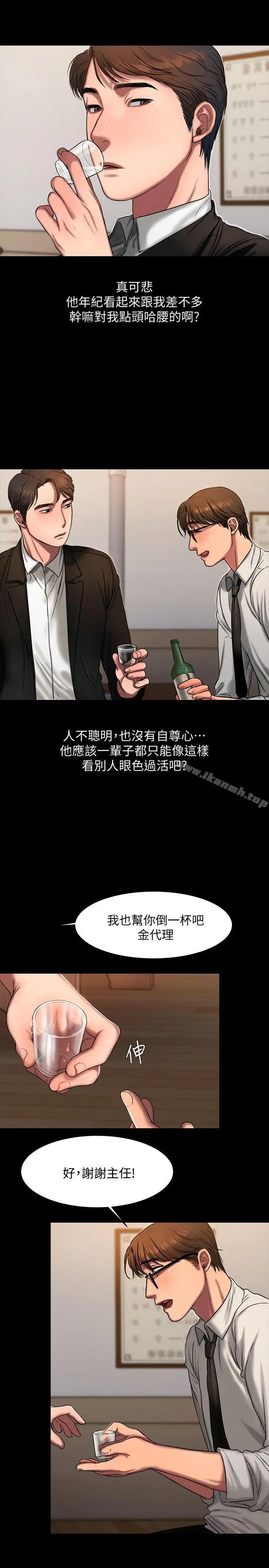 Runaway - 第12话-娜连丢失的记忆 - page 22