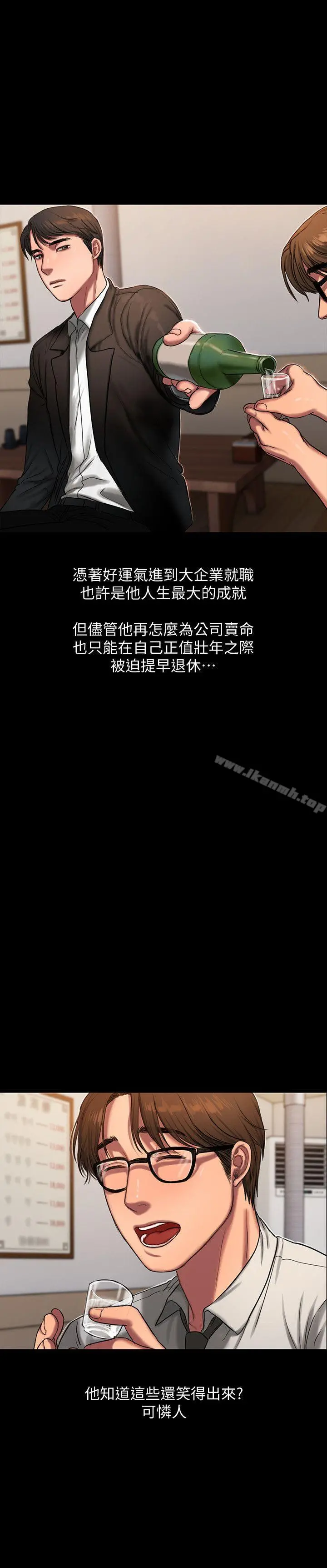 Runaway - 第12话-娜连丢失的记忆 - page 23