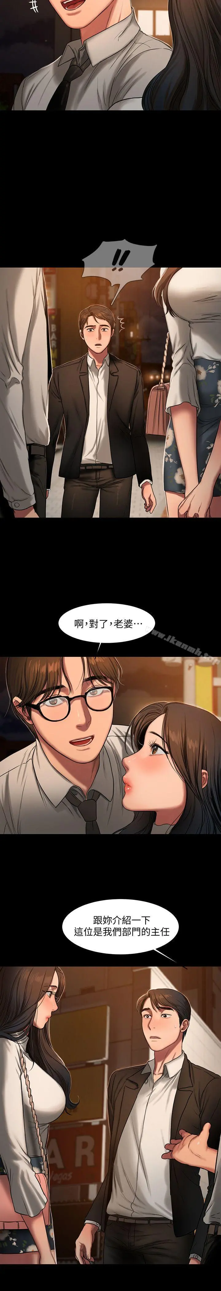 Runaway - 第12话-娜连丢失的记忆 - page 28