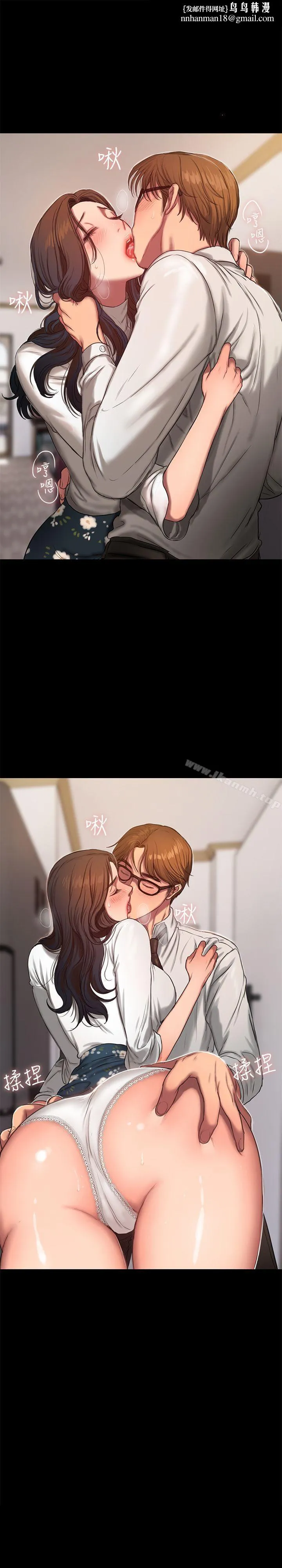 Runaway - 第14话-渴望同个女人的两个男人 - page 1