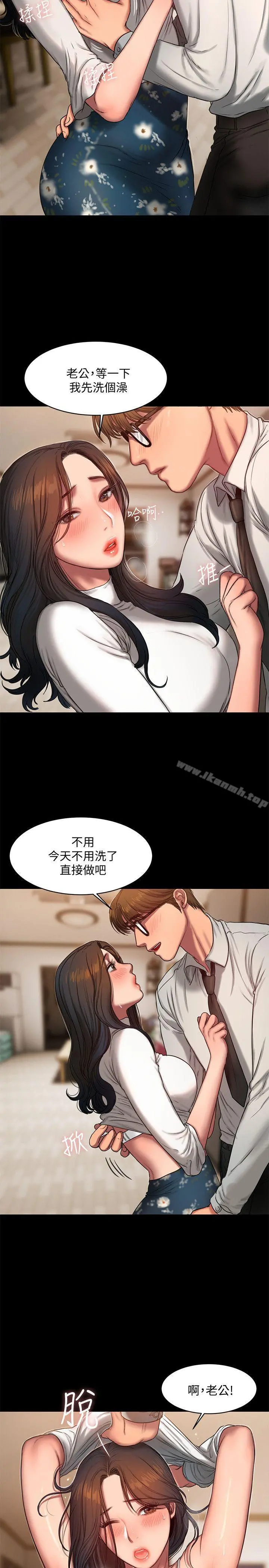 Runaway - 第14话-渴望同个女人的两个男人 - page 3