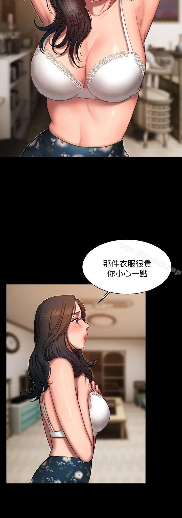 Runaway - 第14话-渴望同个女人的两个男人 - page 4