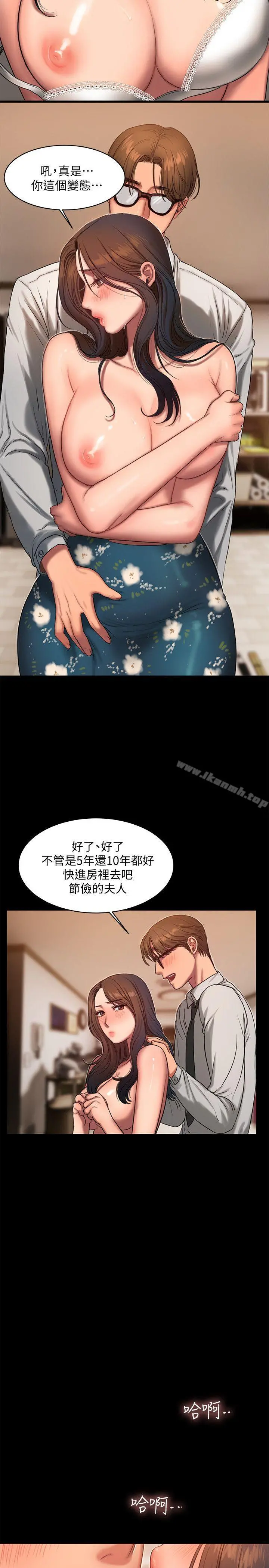 Runaway - 第14话-渴望同个女人的两个男人 - page 6