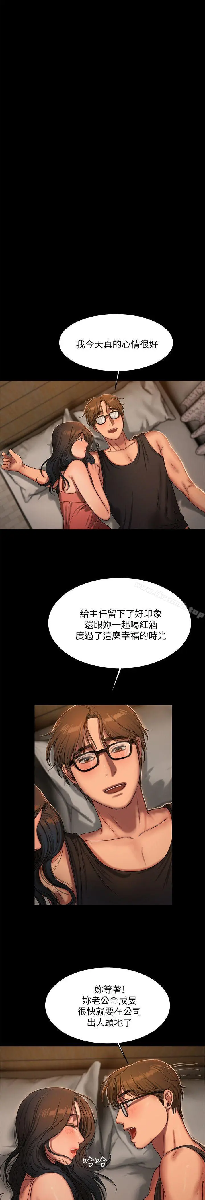 Runaway - 第14话-渴望同个女人的两个男人 - page 24