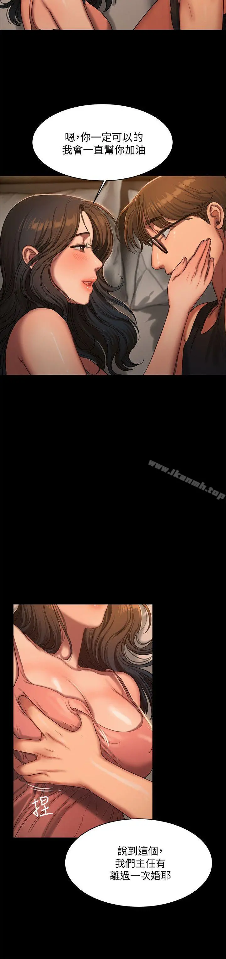 Runaway - 第14话-渴望同个女人的两个男人 - page 25