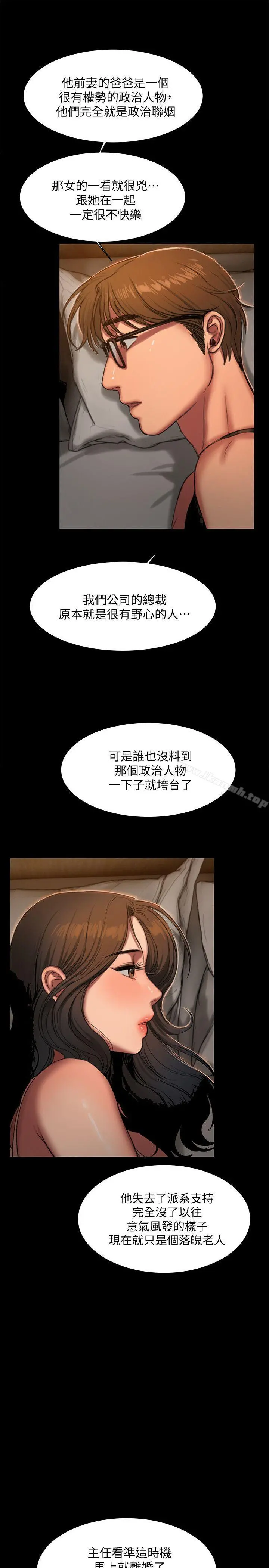 Runaway - 第14话-渴望同个女人的两个男人 - page 26