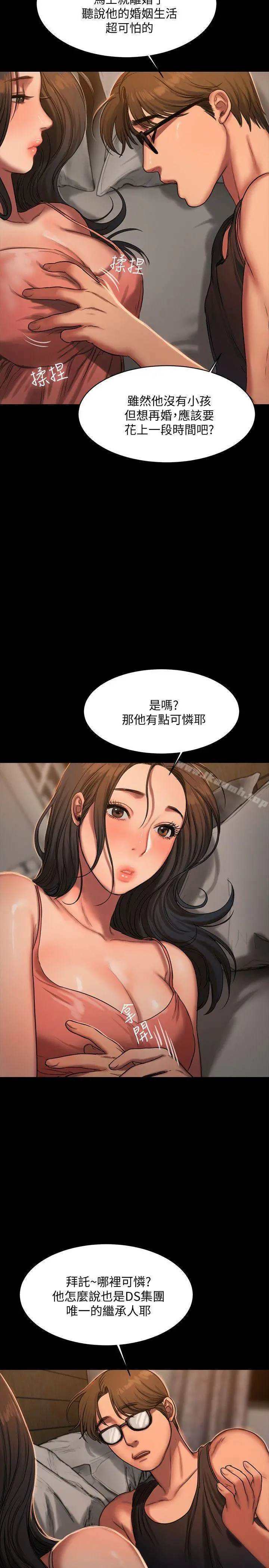Runaway - 第14话-渴望同个女人的两个男人 - page 27