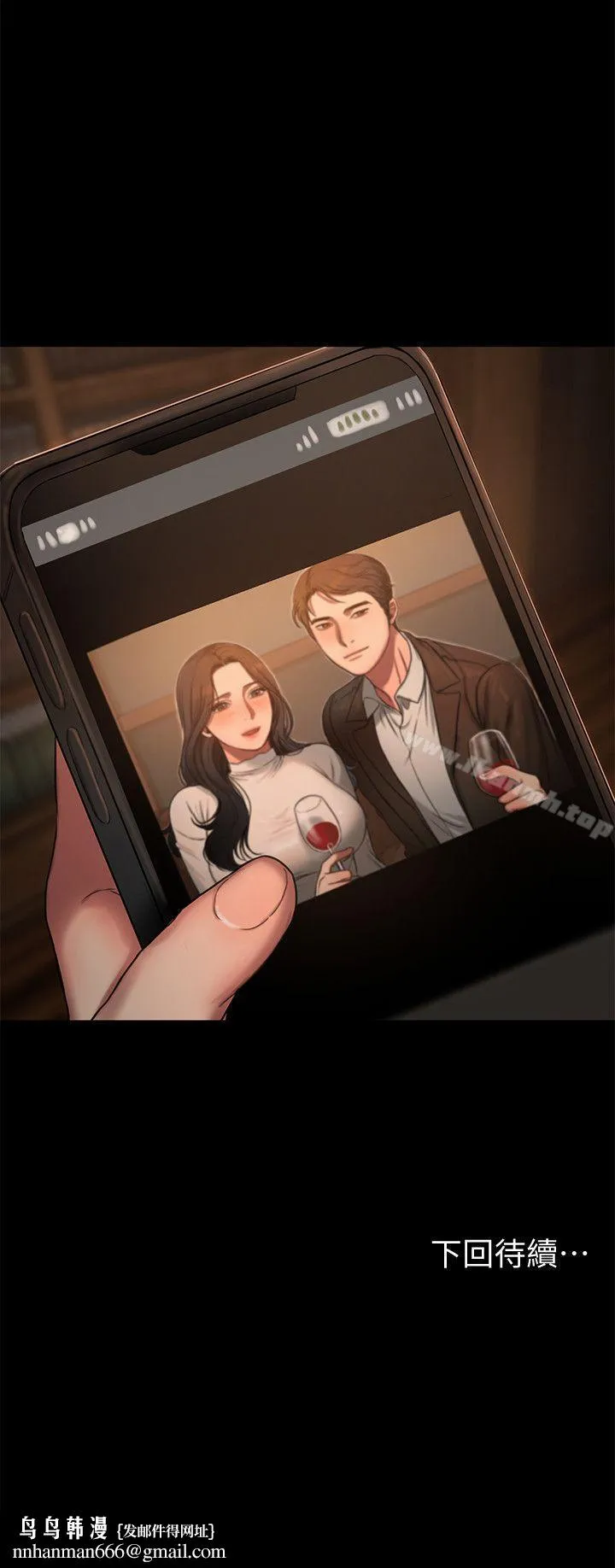 Runaway - 第14话-渴望同个女人的两个男人 - page 30