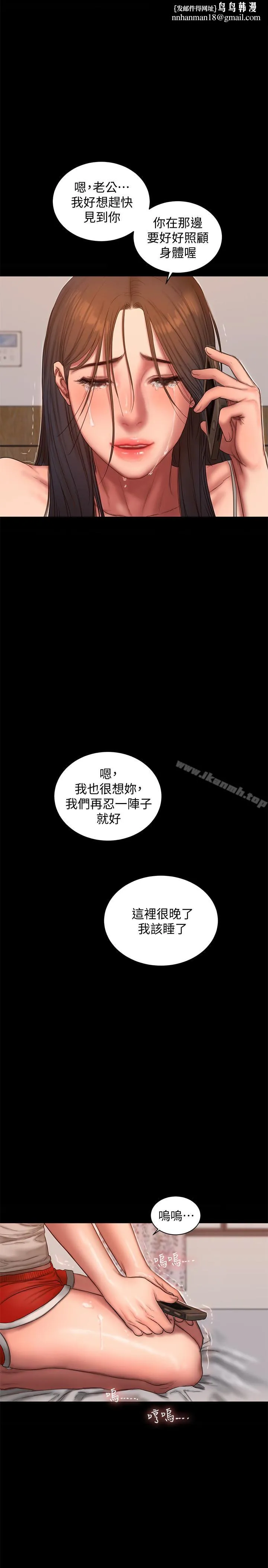 Runaway - 第54话-到遥远国度出差的丈夫 - page 1