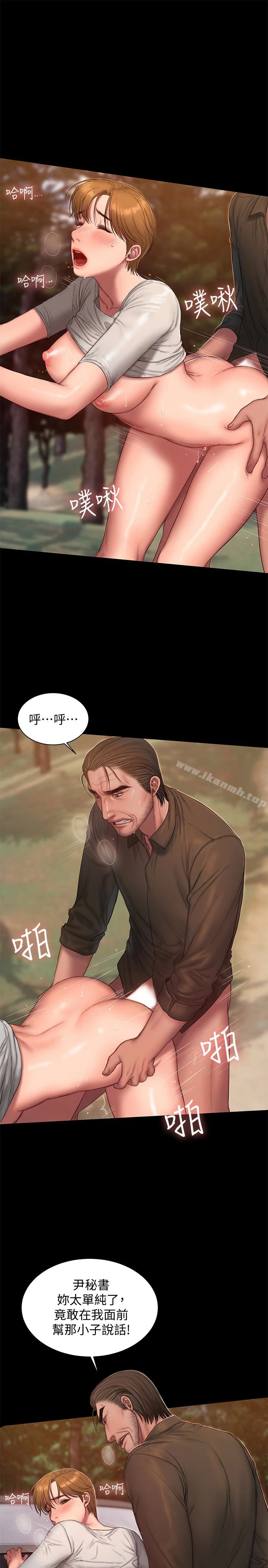 Runaway - 第54话-到遥远国度出差的丈夫 - page 9