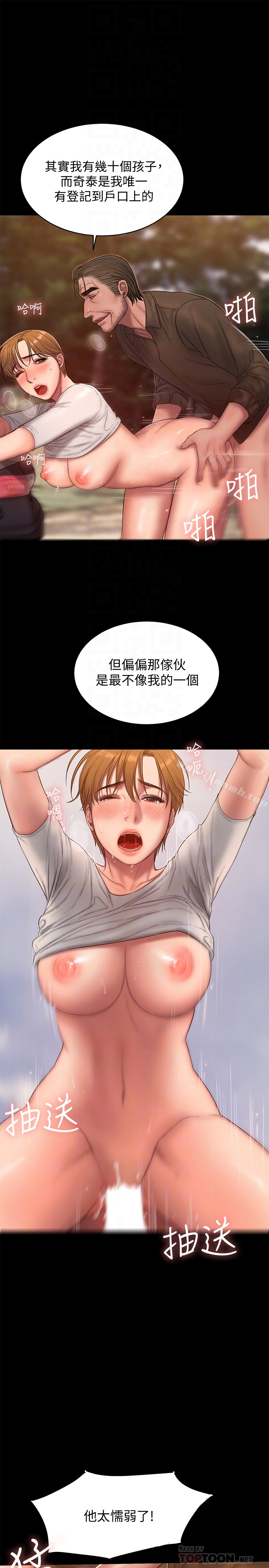 Runaway - 第54话-到遥远国度出差的丈夫 - page 11