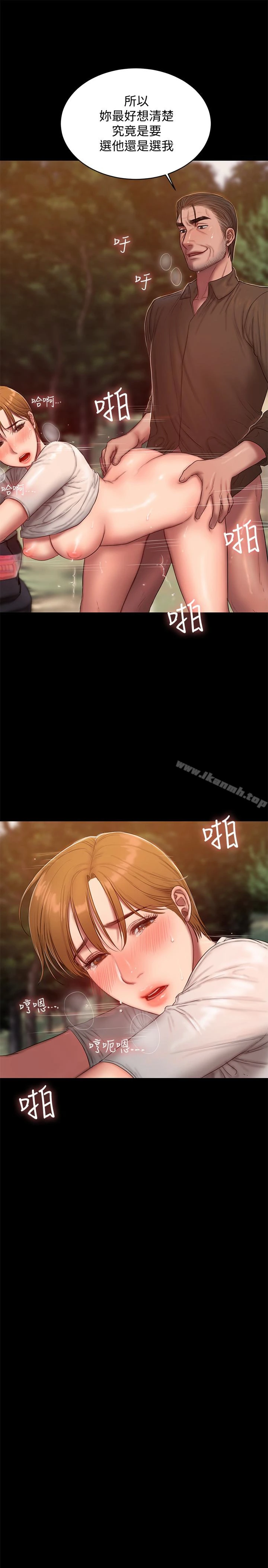 Runaway - 第54话-到遥远国度出差的丈夫 - page 13