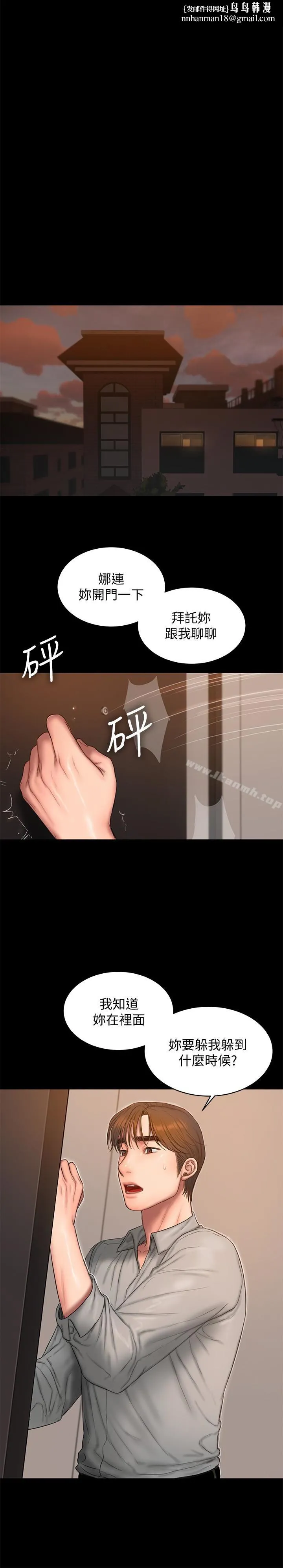 Runaway - 第54话-到遥远国度出差的丈夫 - page 14