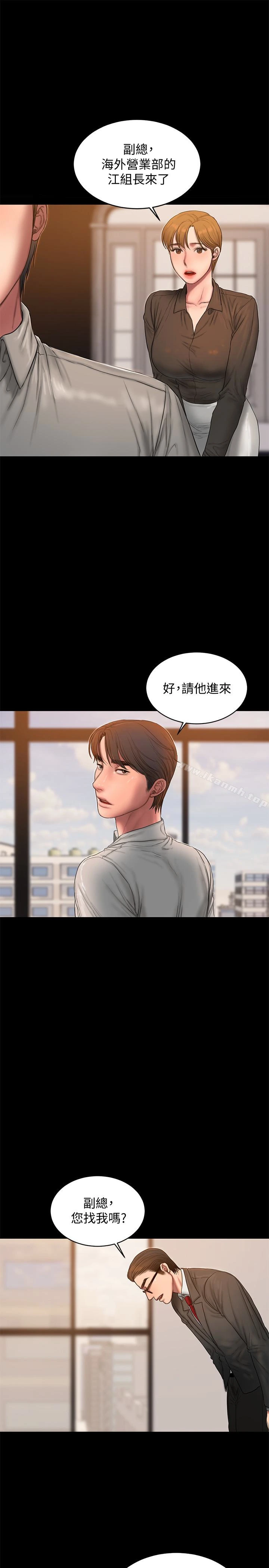 Runaway - 第54话-到遥远国度出差的丈夫 - page 17
