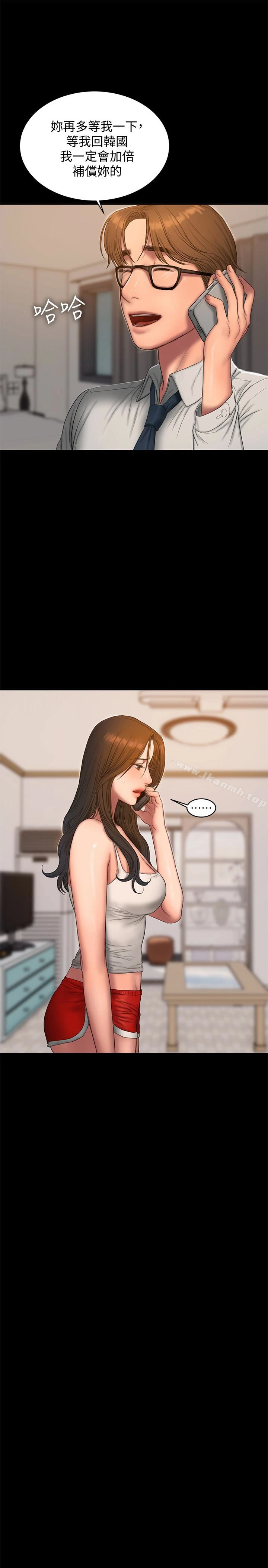 Runaway - 第54话-到遥远国度出差的丈夫 - page 21